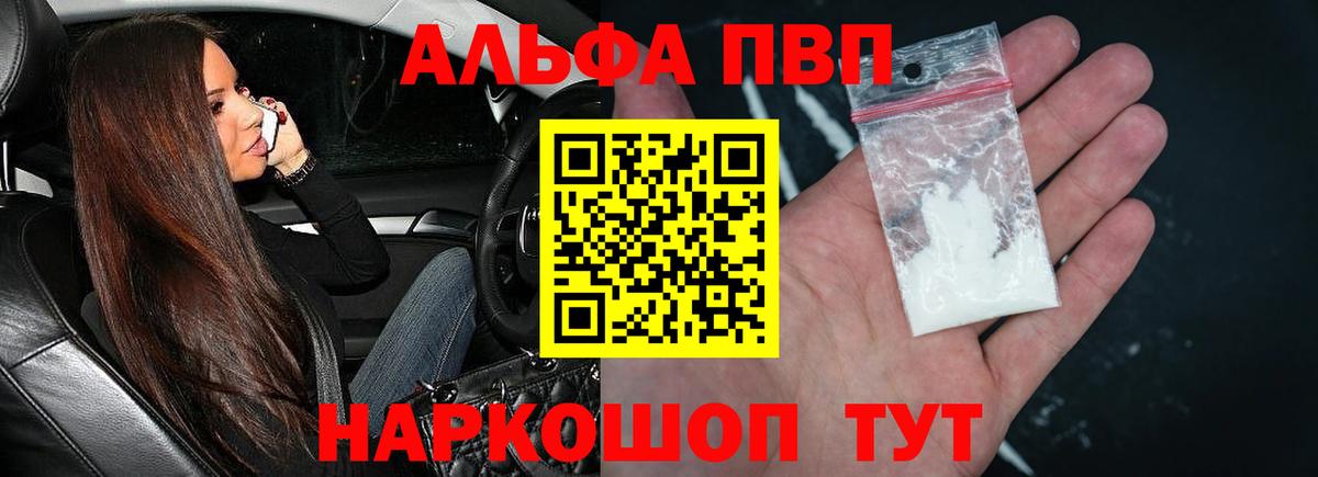 A-PVP крисы CK  Альфа ПВП мука  Alpha-PVP мука  Вход с VPN  Новоуральск 