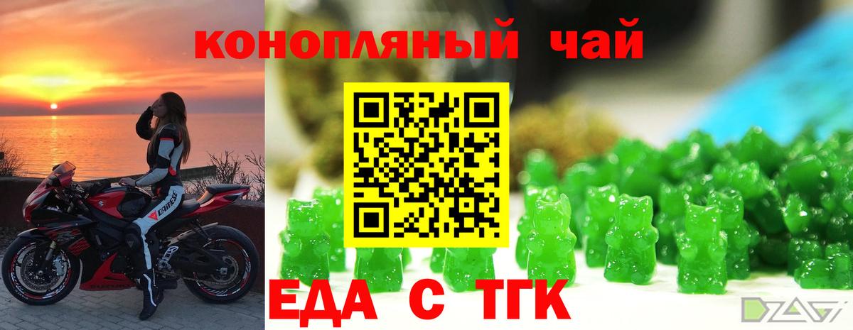 Cannafood конопля  Вход с VPN  Новоуральск 