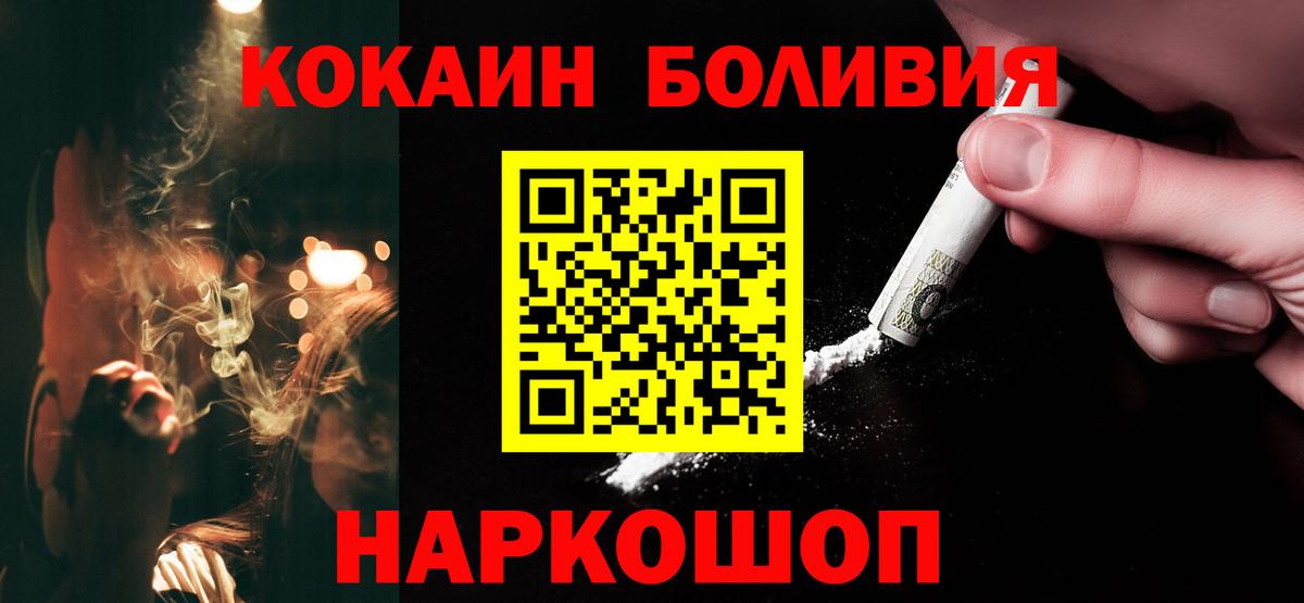 Cocaine 99%  КОКАИН  КОКАИН 99%  Новоуральск  Вход с VPN 