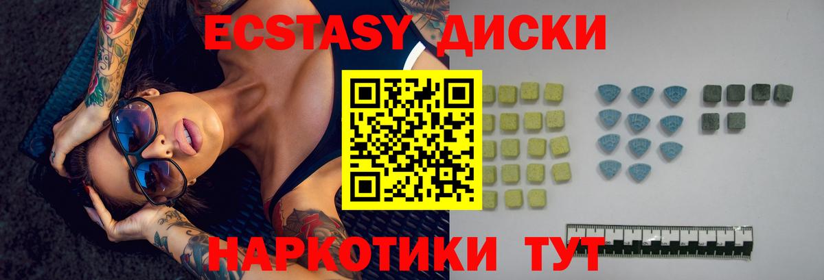 Ecstasy ешки  Ecstasy 280мг  ЭКСТАЗИ  Новоуральск  Вход с VPN 