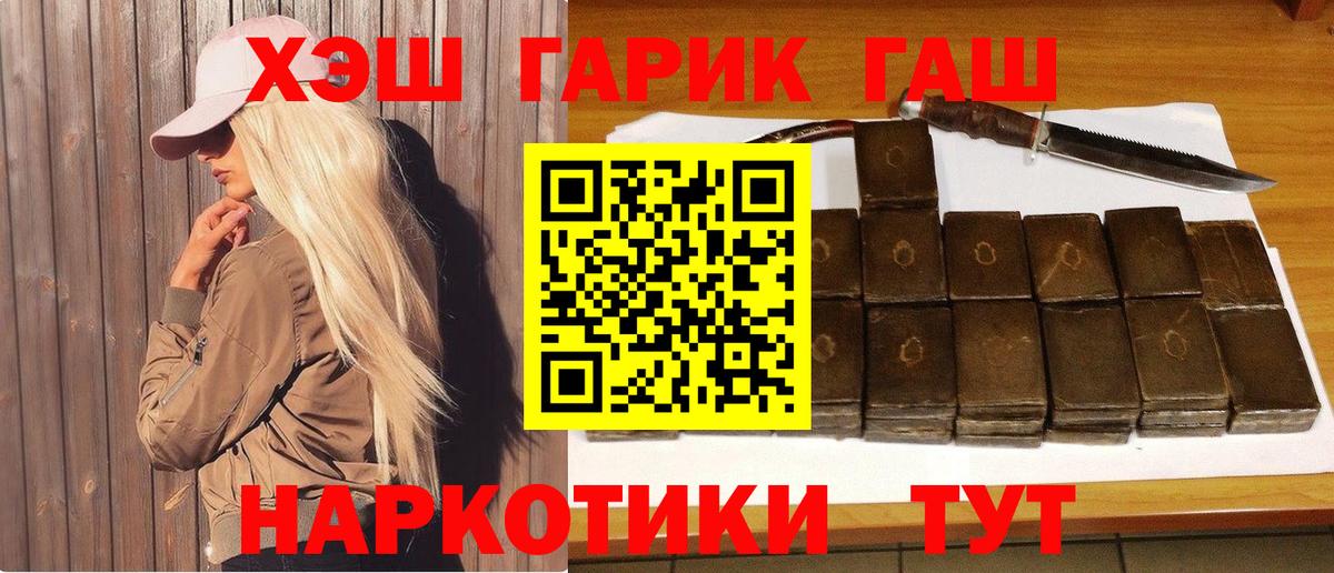 Гашиш Premium Новоуральск
