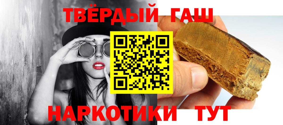 Новоуральск  ГАШ 40% ТГК  ГАШИШ Premium  Вход с VPN 