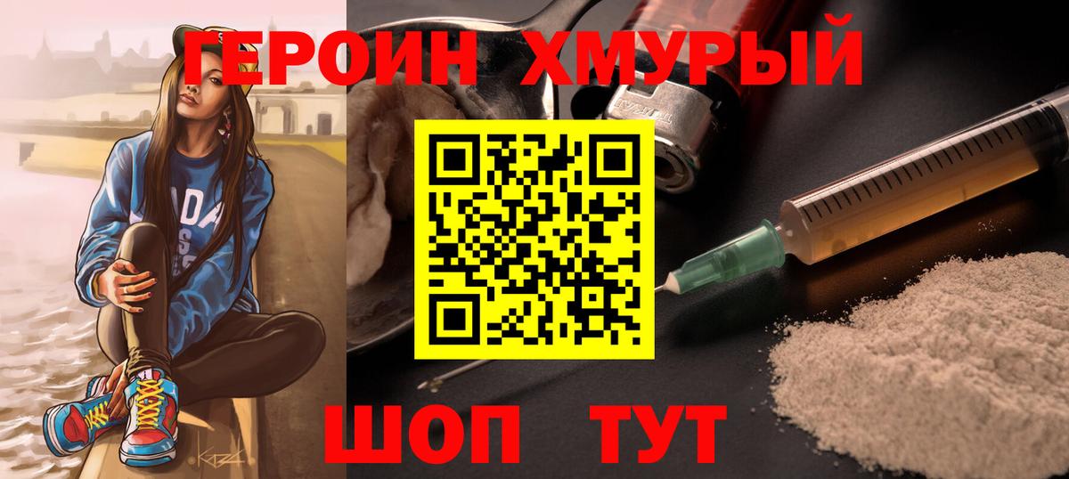 Новоуральск  Героин Heroin  ГЕРОИН  Вход с VPN 