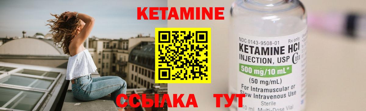 Новоуральск  КЕТАМИН VHQ  нарко площадка телеграм  Кетамин ketamine  Вход с VPN 