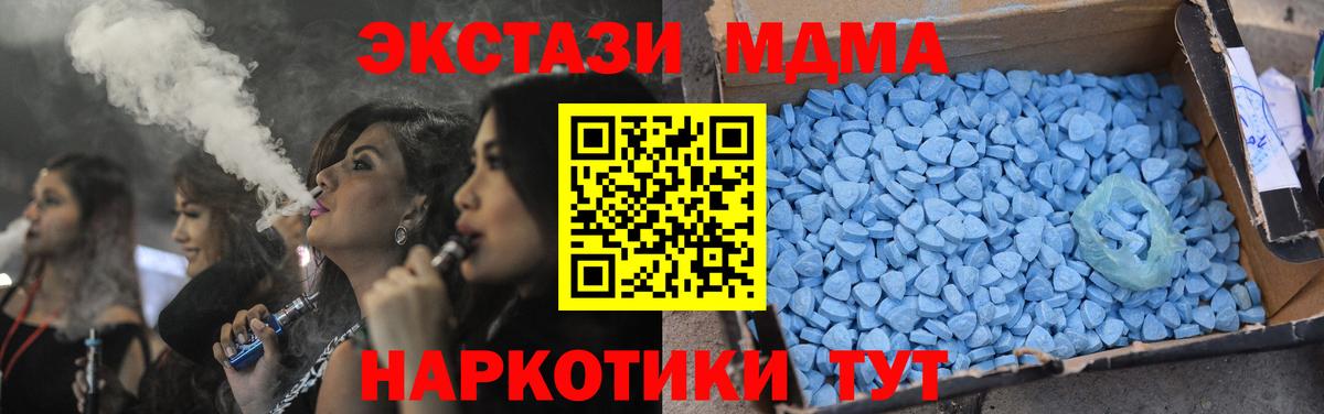 МДМА молли  Вход с VPN  Новоуральск  МДМА Molly 