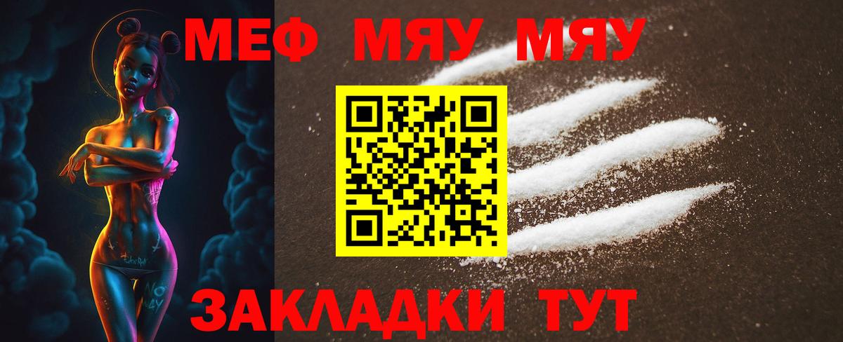 Новоуральск  Меф мяу мяу  МЕФ 4 MMC  Вход с VPN 