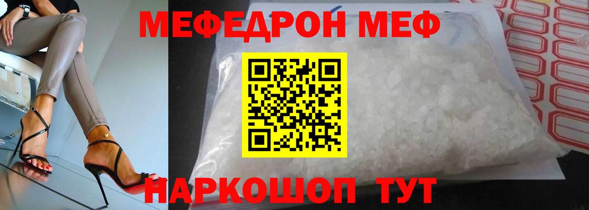 Меф мяу мяу мука Новоуральск