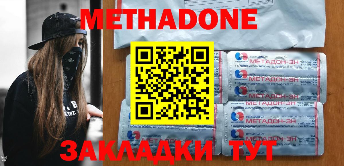 Метадон кристалл  Метадон кристалл  Новоуральск  Вход с VPN 