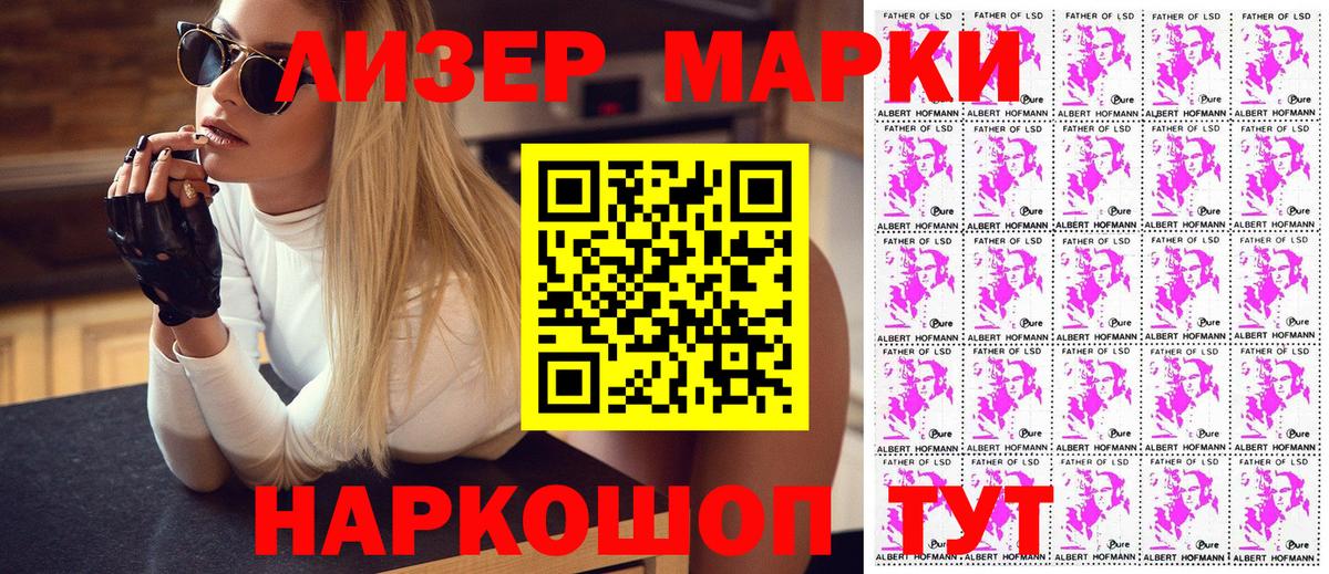 Наркотические марки 1500мкг  Наркотические марки  Вход с VPN  Новоуральск  Наркотические марки 1500мкг 