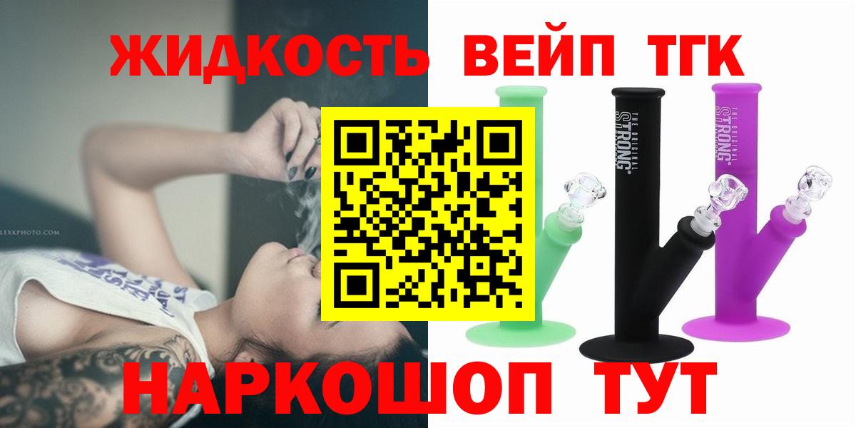 Новоуральск  купить закладку  Вход с VPN  ТГК жижа 