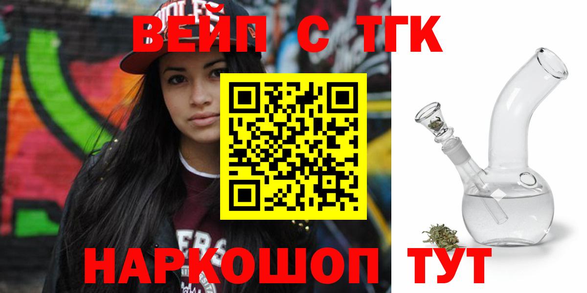 Дистиллят ТГК вейп Новоуральск